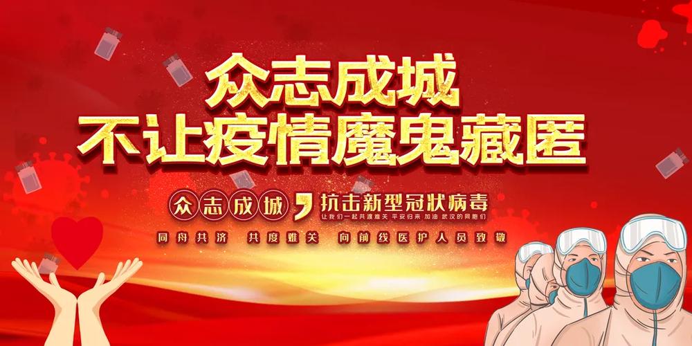 文明宣传员宣传疫情疫情_文明宣传员具体内容-第1张图片-德宏生活网