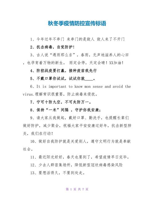 文明宣传员宣传疫情疫情_文明宣传员具体内容-第3张图片-德宏生活网
