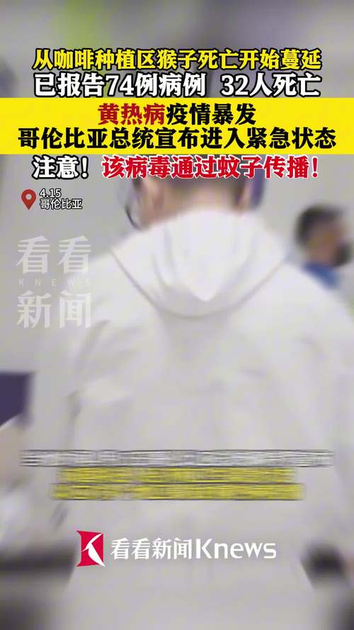 发生疫情的国家疫情数据-发生疫情的26个市？-第2张图片-德宏生活网