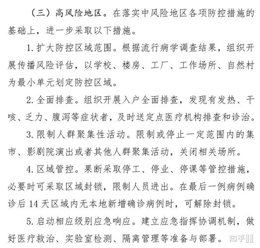 石家庄疫情最新消息-石家庄疫情最新消息2024年？-第1张图片-德宏生活网