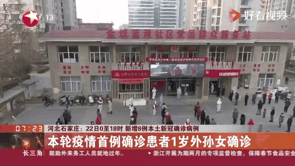 石家庄疫情最新消息-石家庄疫情最新消息2024年？-第5张图片-德宏生活网