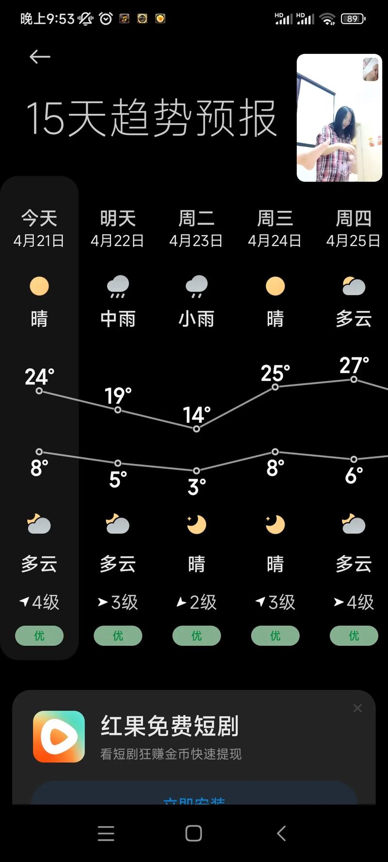 赤峰天气预报15天-赤峰天气预报15天查询百度地图？-第3张图片-德宏生活网