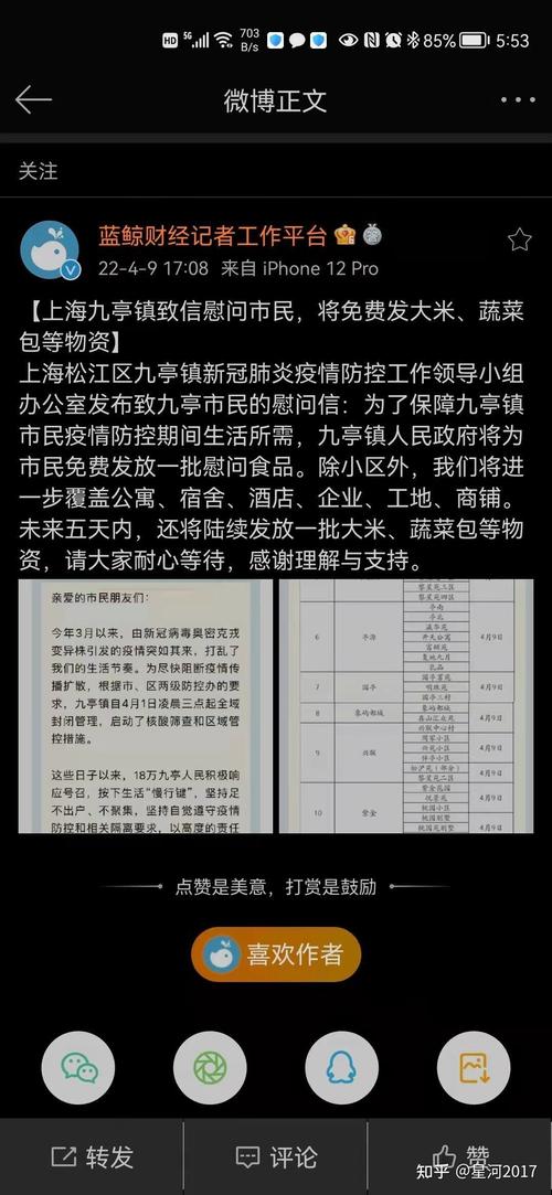 成都疫情12315-成都疫情最新情况今日新增？-第3张图片-德宏生活网