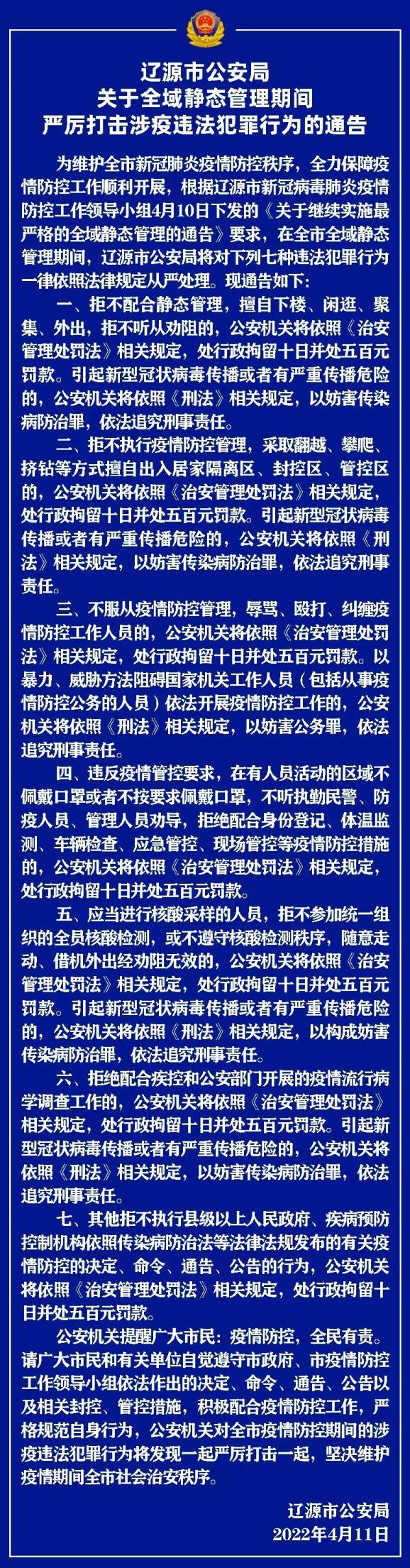 成都疫情12315-成都疫情最新情况今日新增？-第4张图片-德宏生活网