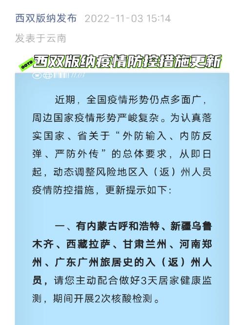 疫情期间放疫情防控_疫情期间防疫管理-第3张图片-德宏生活网 疫情期间放疫情防控_疫情期间防疫管理-第3张图片-德宏生活网