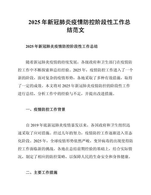疫情期间放疫情防控_疫情期间防疫管理-第4张图片-德宏生活网 疫情期间放疫情防控_疫情期间防疫管理-第4张图片-德宏生活网