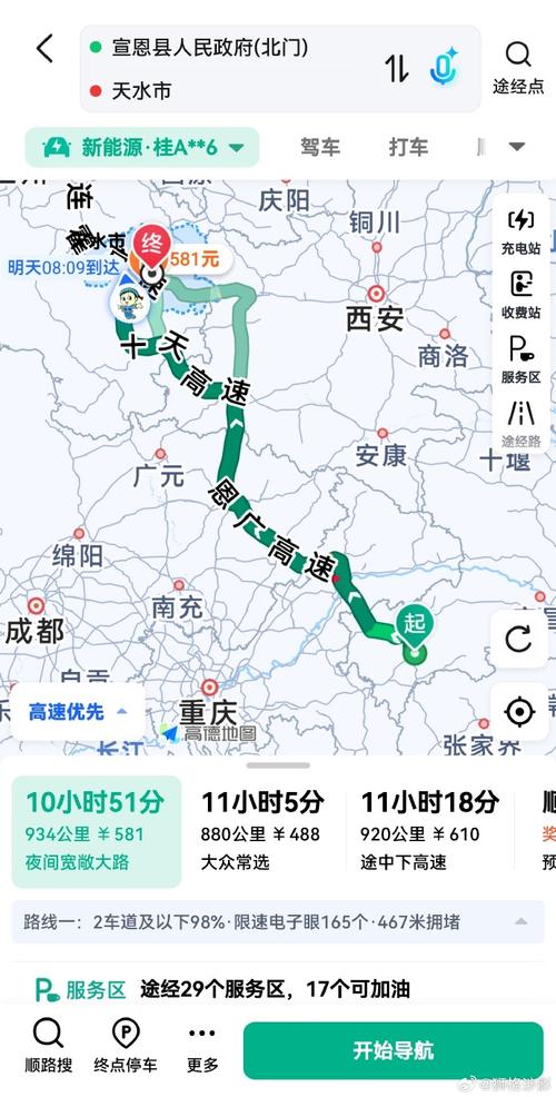 天气预报礼县，天气预报礼县15天当地天气查询-第5张图片-德宏生活网
