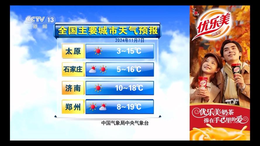 民乐一周天气预报-民乐一周天气预报15天？-第4张图片-德宏生活网