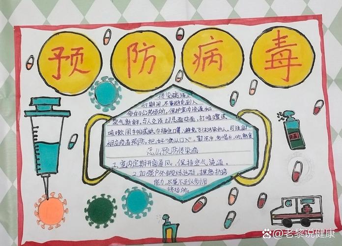 抗疫情的手抄报抗疫情-抗疫情的手抄报怎么做?-第2张图片-德宏生活网 抗疫情的手抄报抗疫情-抗疫情的手抄报怎么做?-第2张图片-德宏生活网