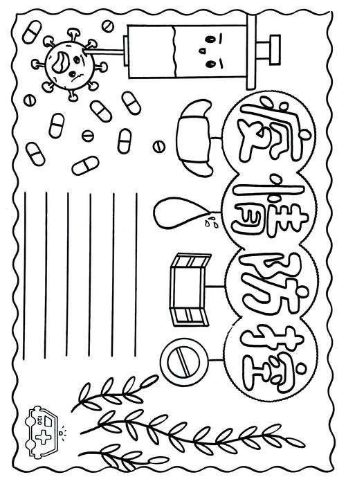 抗疫情的手抄报抗疫情-抗疫情的手抄报怎么做?-第5张图片-德宏生活网 抗疫情的手抄报抗疫情-抗疫情的手抄报怎么做?-第5张图片-德宏生活网