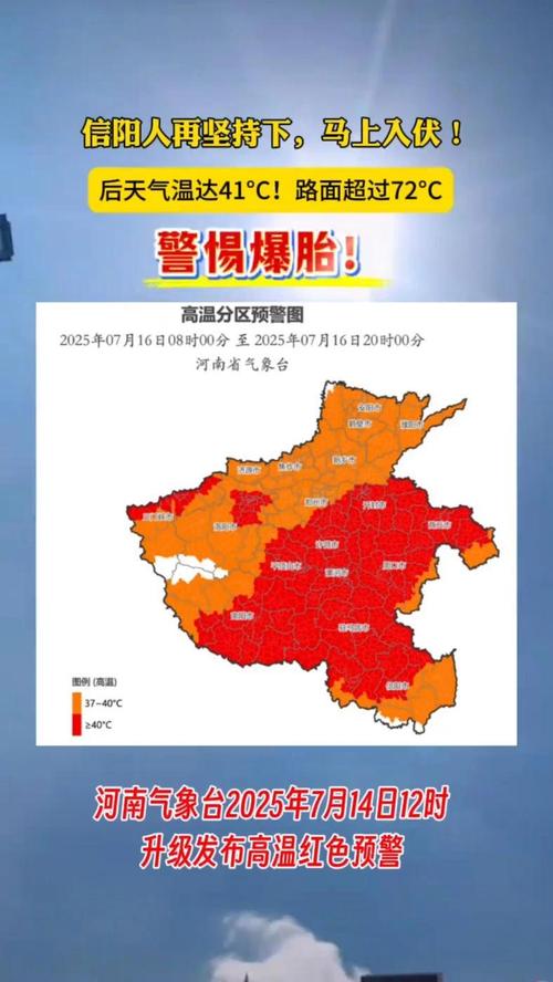 信阳平桥天气预报-信阳平桥天气预报查询一周15天？-第5张图片-德宏生活网
