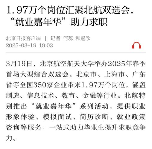 大学疫情线上双选会-线上双选会什么意思？-第3张图片-德宏生活网