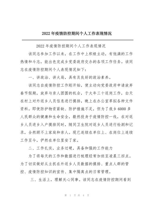 关于疫情的背景描述-关于疫情的背景墙?-第1张图片-德宏生活网 关于疫情的背景描述-关于疫情的背景墙?-第1张图片-德宏生活网