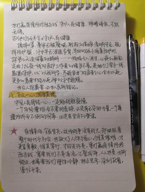 关于疫情的背景描述-关于疫情的背景墙?-第2张图片-德宏生活网 关于疫情的背景描述-关于疫情的背景墙?-第2张图片-德宏生活网