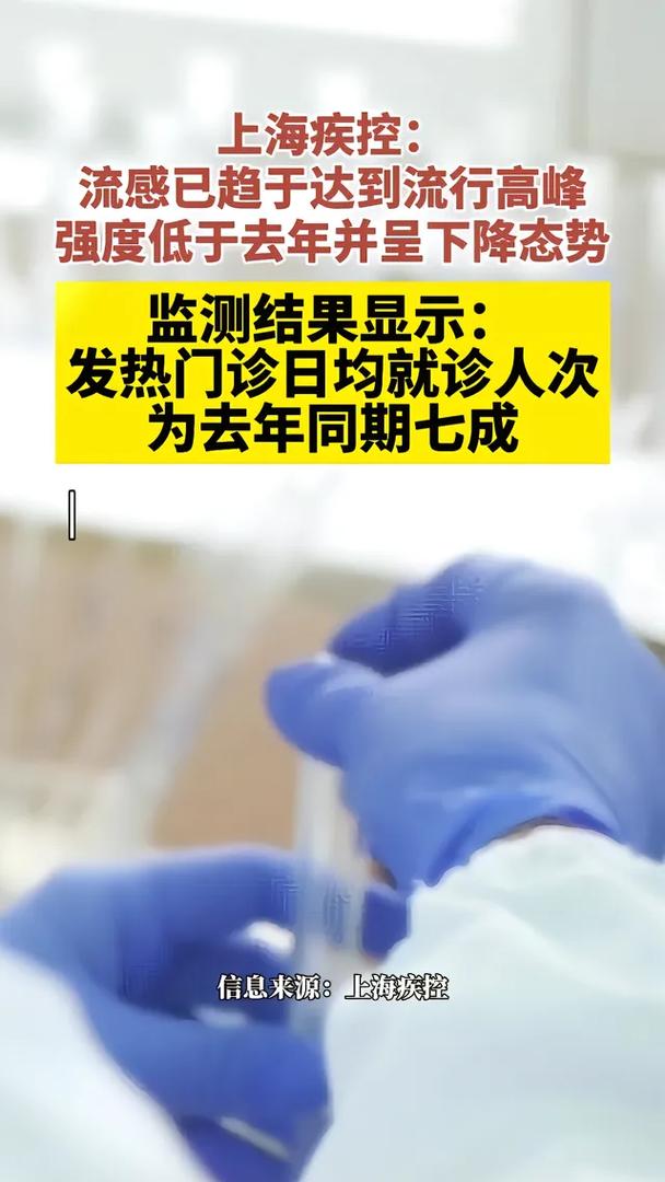 上海疫情发布疫情源头_上海疫情溯源取得新进展-第2张图片-德宏生活网