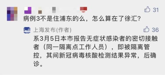 上海疫情发布疫情源头_上海疫情溯源取得新进展-第5张图片-德宏生活网