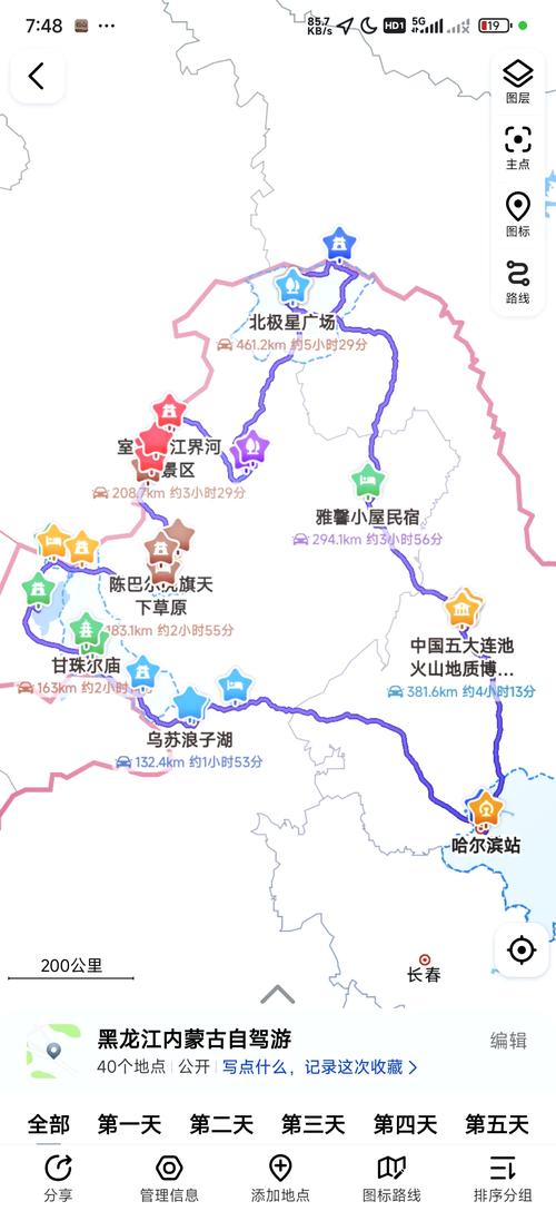 绥化北林区天气预报-绥化北林区天气预报一周 7?-第1张图片-德宏生活网 绥化北林区天气预报-绥化北林区天气预报一周 7?-第1张图片-德宏生活网