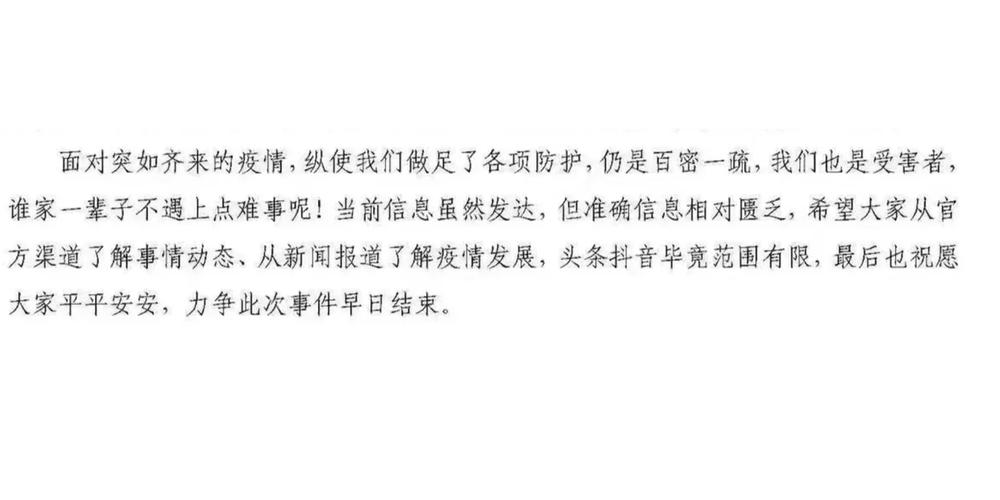 疫情期间不上报疫情的人_疫情没上报有被判刑的吗-第1张图片-德宏生活网