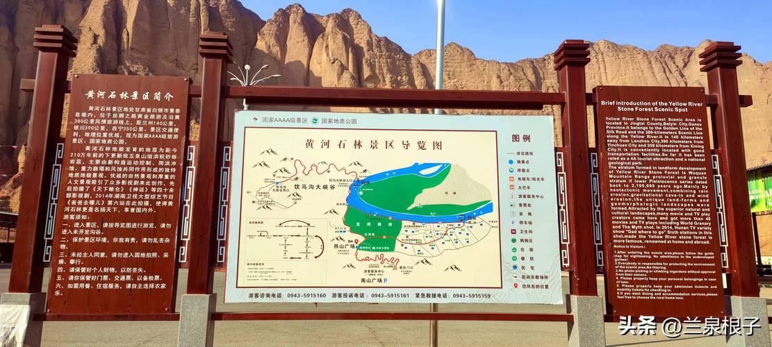 黄河石林天气预报_兰州黄河石林天气预报-第5张图片-德宏生活网