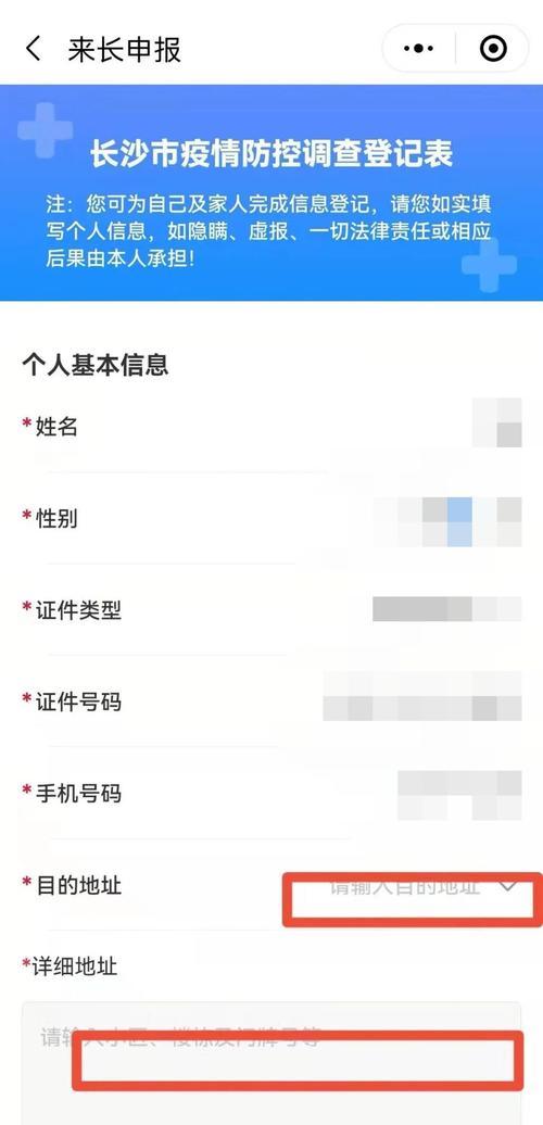 长沙市疫情防控中心电话-长沙市疫情防控办电话?-第2张图片-德宏生活网 长沙市疫情防控中心电话-长沙市疫情防控办电话?-第2张图片-德宏生活网