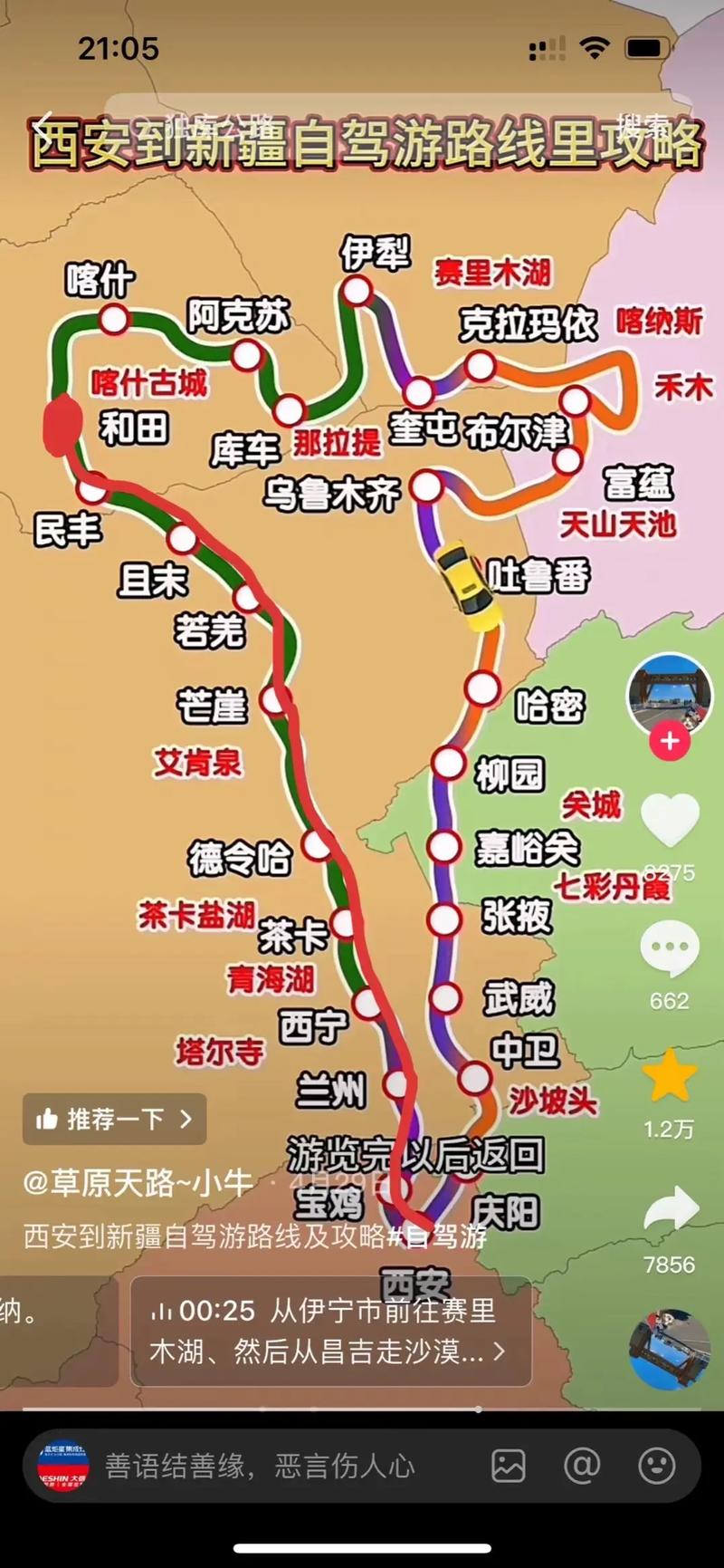 若羌天气预报15天，新疆天气15天天气预报-第4张图片-德宏生活网