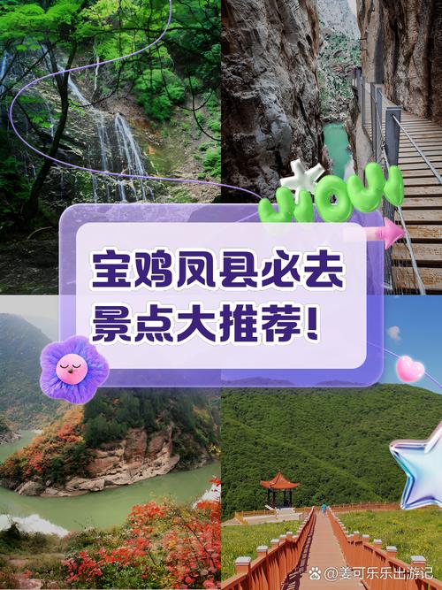 凤县天气预报-太白县天气预报？-第3张图片-德宏生活网