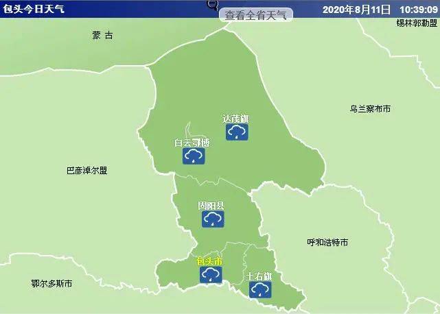 包头市昆区天气预报，包头市昆区天气预报15天查询-第4张图片-德宏生活网