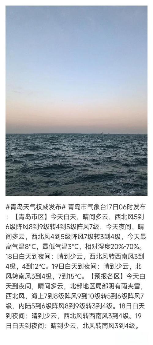 青岛李沧天气预报_青岛李沧区天气预报-第4张图片-德宏生活网