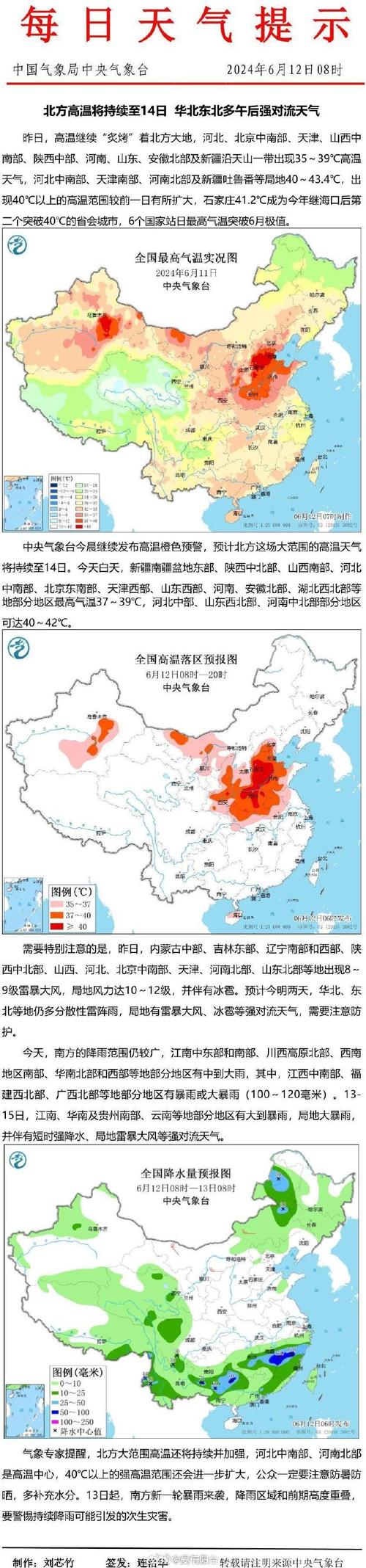 信阳新县天气预报，信阳新县天气预报30天-第2张图片-德宏生活网