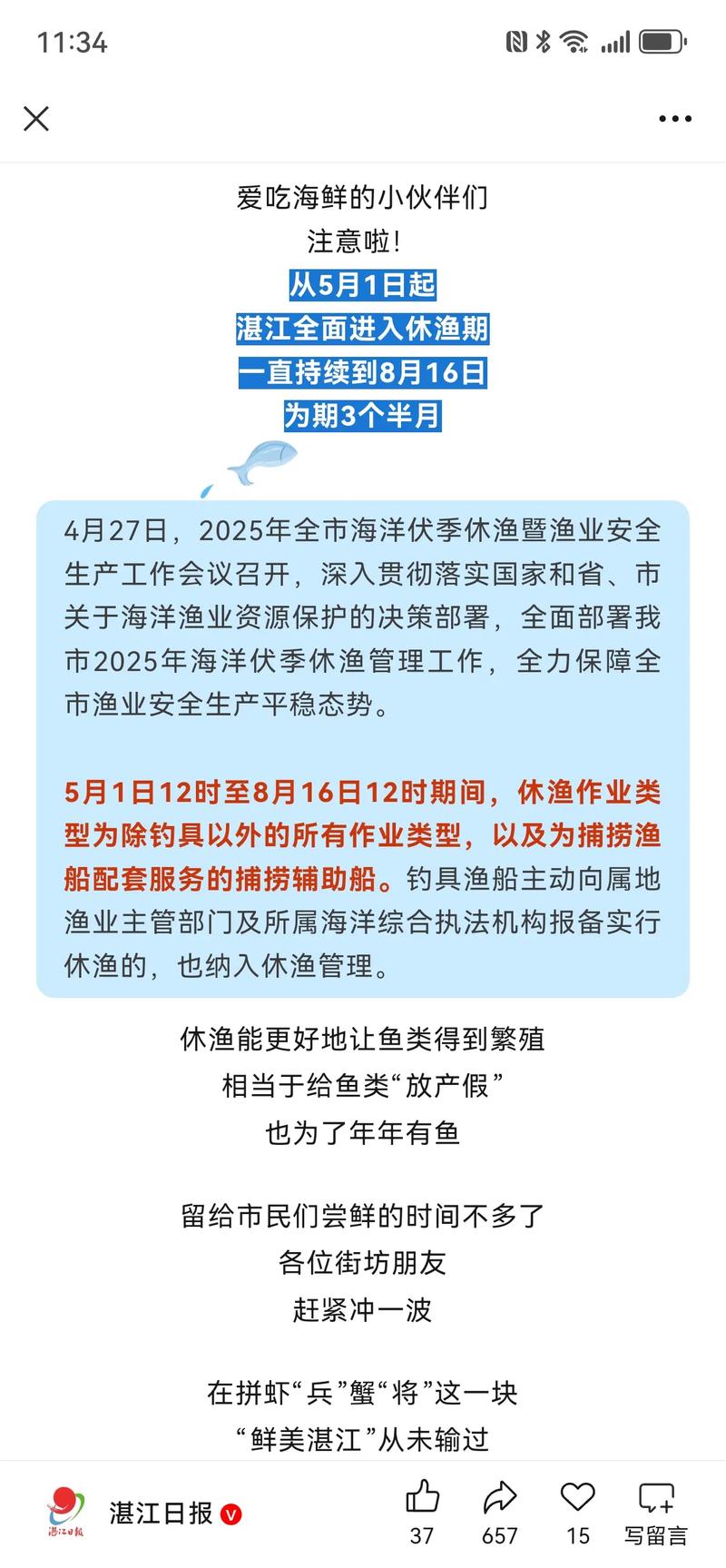 城厢区天气预报-城厢区天气预报7天？-第1张图片-德宏生活网