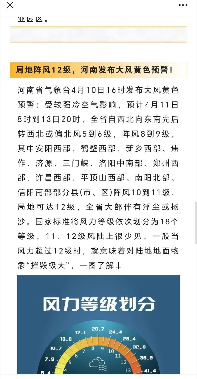 郑州未来40天天气预报-河南迎来大暴雨天气？-第2张图片-德宏生活网