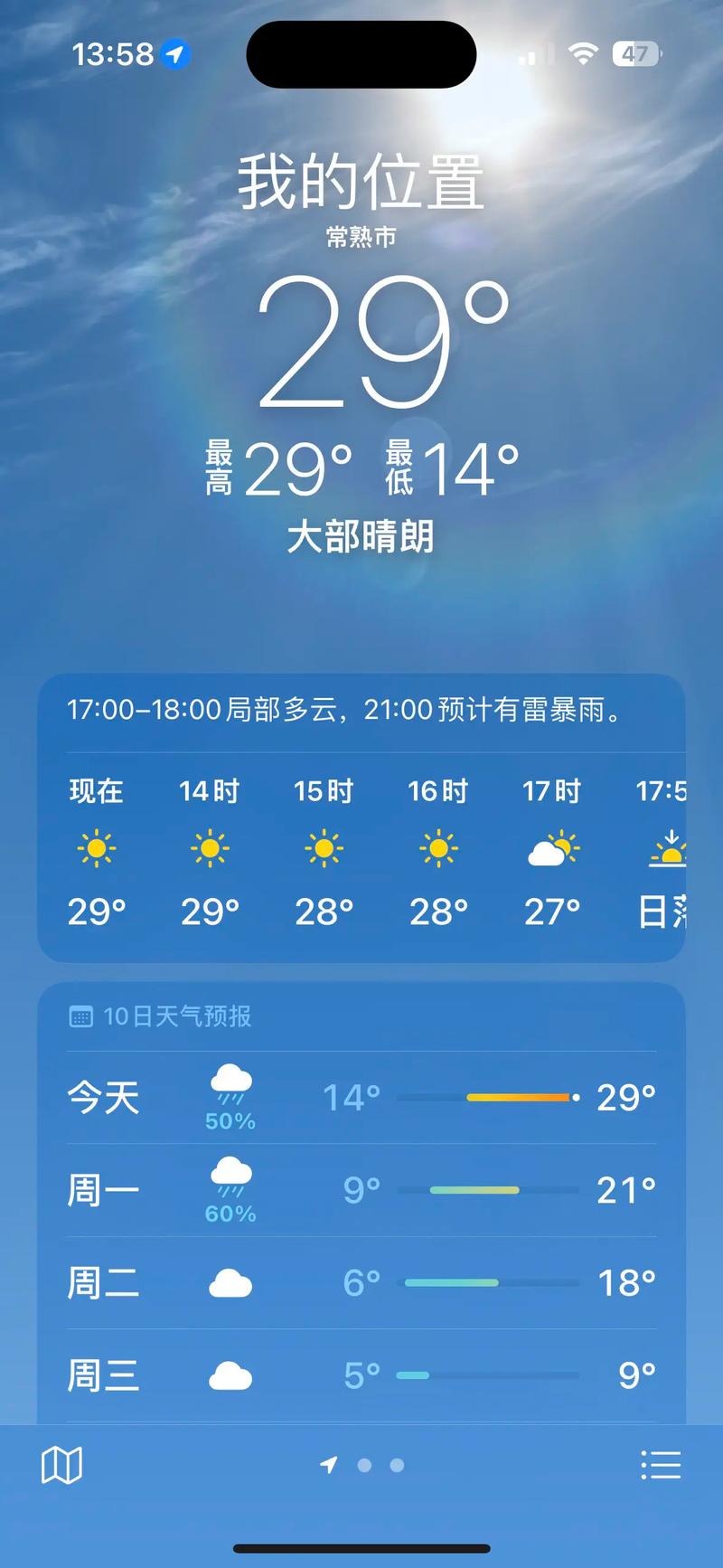 吴江天气预报一周7天，吴江天气预报15天30天-第1张图片-德宏生活网