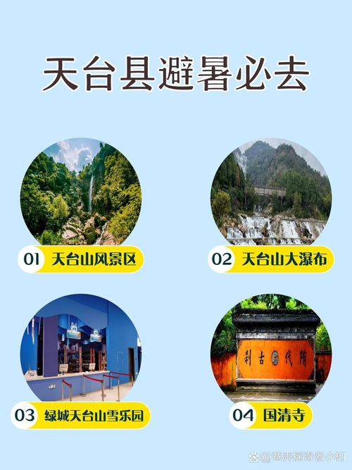 天台一周天气预报-天台 天气预报?-第2张图片-德宏生活网 天台一周天气预报-天台 天气预报?-第2张图片-德宏生活网