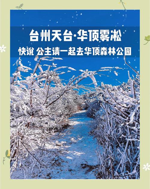 天台一周天气预报-天台 天气预报?-第3张图片-德宏生活网 天台一周天气预报-天台 天气预报?-第3张图片-德宏生活网