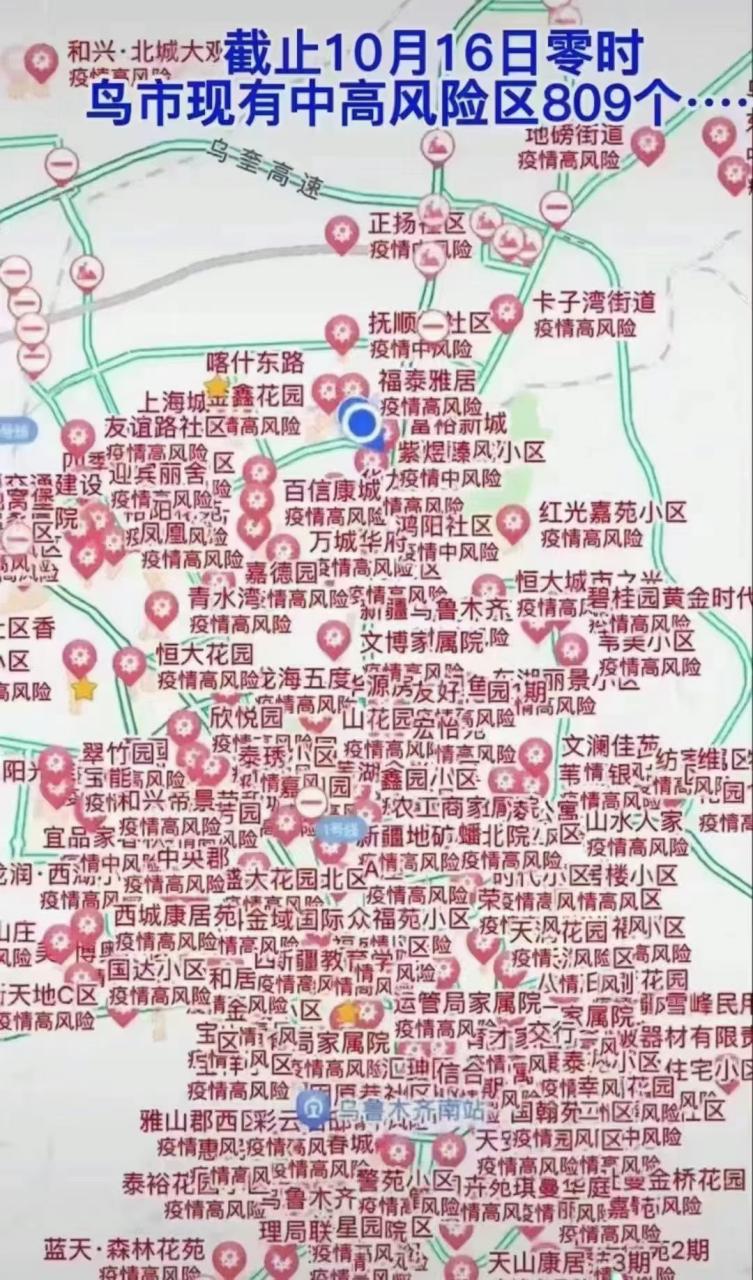 最新疫情进展乌鲁木齐，最新疫情新疆乌鲁木齐-第4张图片-德宏生活网