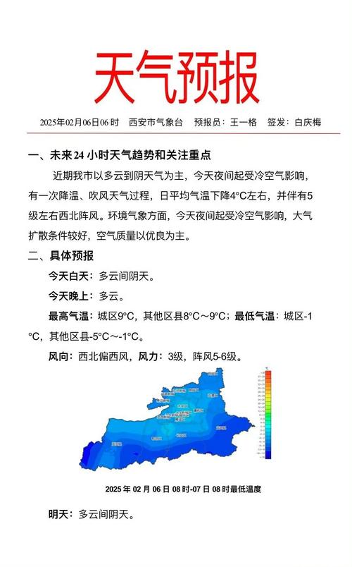 谷城天气预报，谷城天气预报当地15天查询结果-第2张图片-德宏生活网