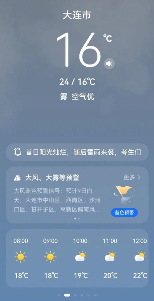 谷城天气预报，谷城天气预报当地15天查询结果-第3张图片-德宏生活网