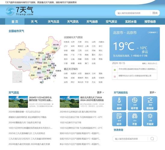 随州15天天气预报_随州天气情况-第3张图片-德宏生活网
