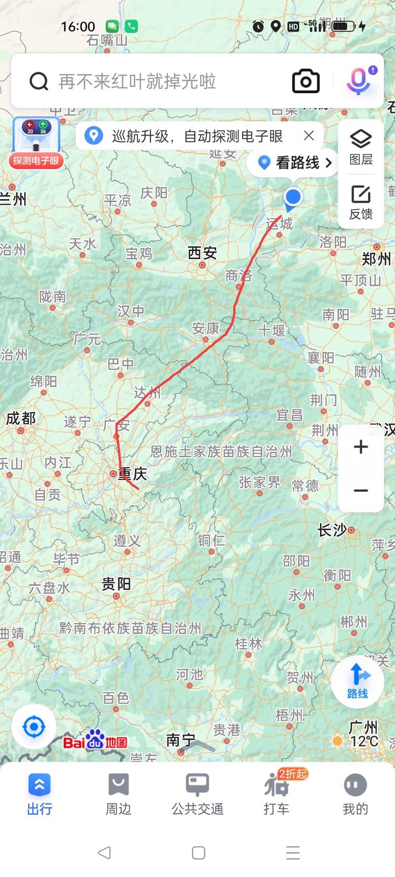 陕西省安康市天气预报-陕西省安康市天气预报最新?-第4张图片-德宏生活网 陕西省安康市天气预报-陕西省安康市天气预报最新?-第4张图片-德宏生活网