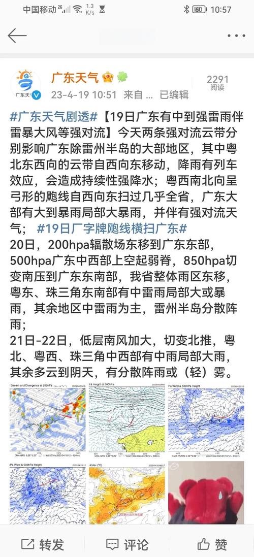 南雄天气预报_胶原羹怎么吃-第4张图片-德宏生活网