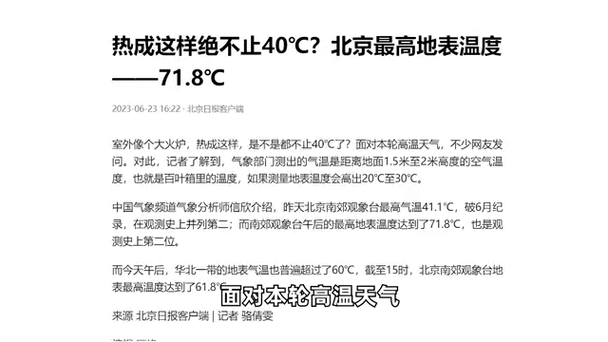 北京最新天气预报_北京最新天气预报来了,数九寒天将拉开序幕!-第6张图片-德宏生活网 北京最新天气预报_北京最新天气预报来了,数九寒天将拉开序幕!-第6张图片-德宏生活网