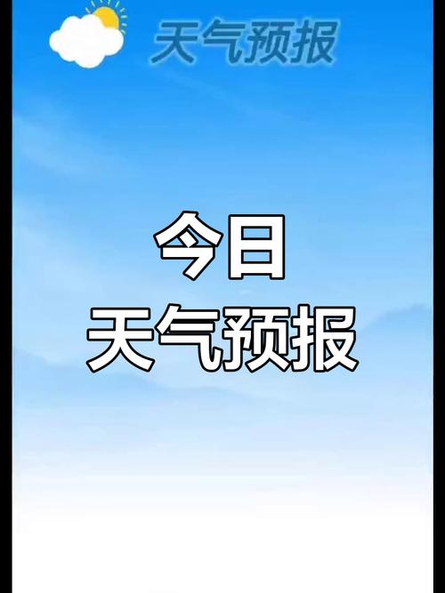 沧州河间天气预报，沧州河间天气预报24小时详情-第2张图片-德宏生活网