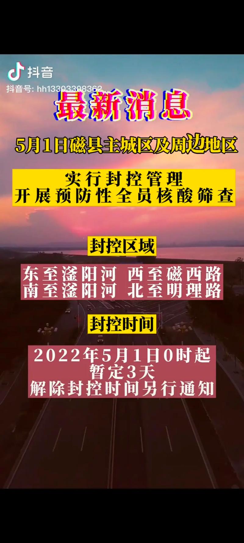 河北邯郸疫情最新情况_河北邯郸新型肺炎疫情最新消息-第1张图片-德宏生活网 河北邯郸疫情最新情况_河北邯郸新型肺炎疫情最新消息-第1张图片-德宏生活网