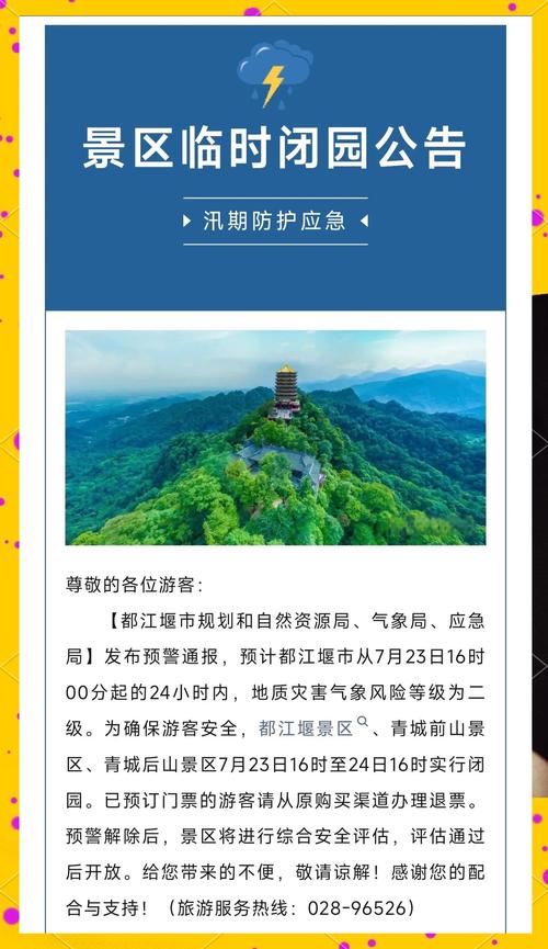 德阳旌阳区天气预报-德阳旌阳区天气预报15天查询街道？-第3张图片-德宏生活网