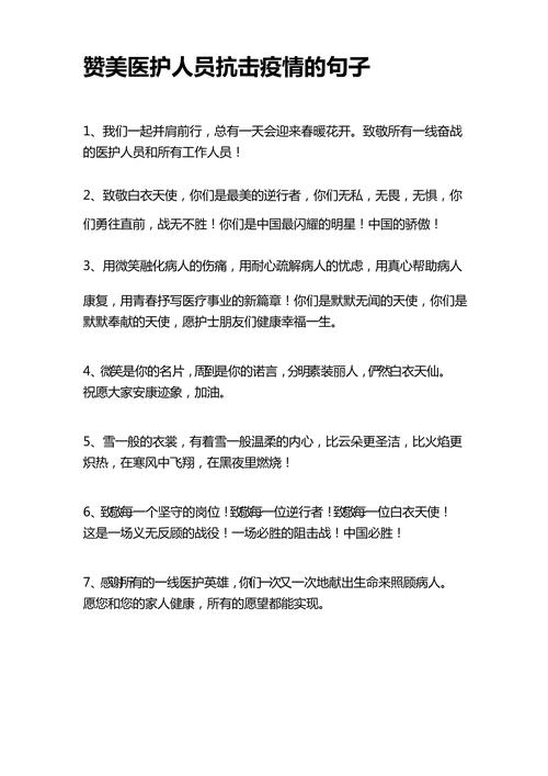 疫情疫情中的逆行者_疫情当中的逆行者-第2张图片-德宏生活网