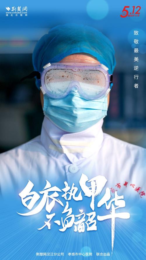 疫情疫情中的逆行者_疫情当中的逆行者-第4张图片-德宏生活网