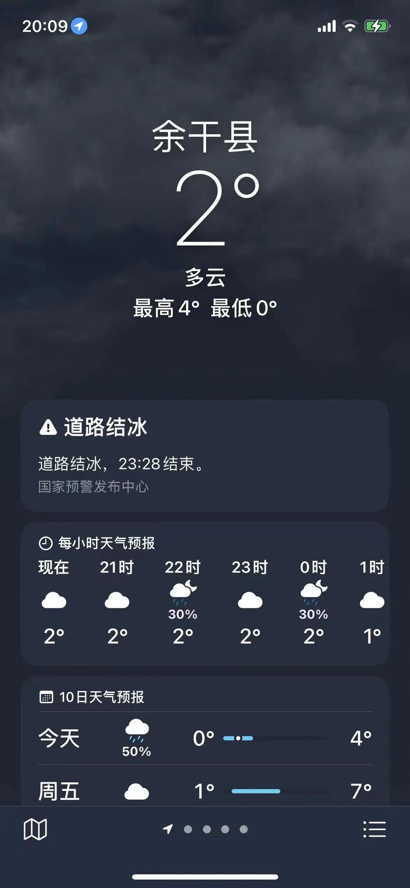 江西余干天气预报一周，江西余干今天天气预报-第1张图片-德宏生活网