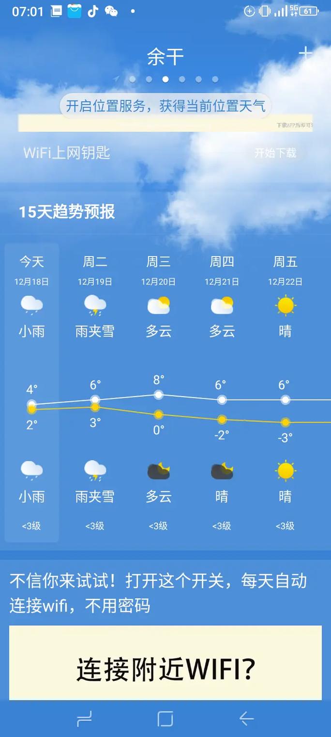 江西余干天气预报一周，江西余干今天天气预报-第6张图片-德宏生活网