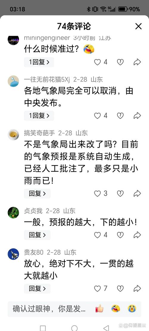 章丘天气预报15天，章丘天气预报15天查询百度百科-第2张图片-德宏生活网