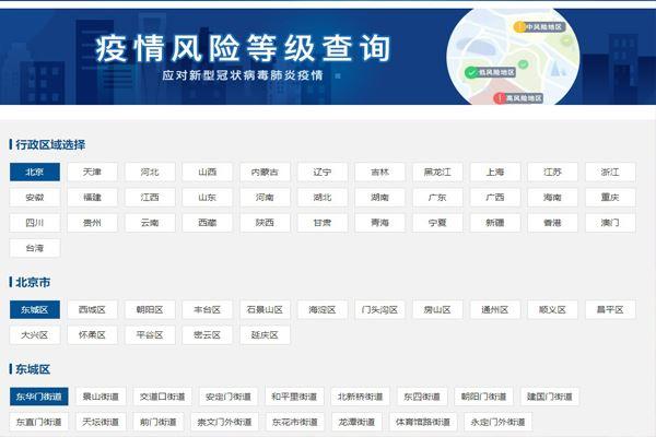 二连浩特疫情最新公告，二连浩特疫情最新公告今天-第3张图片-德宏生活网